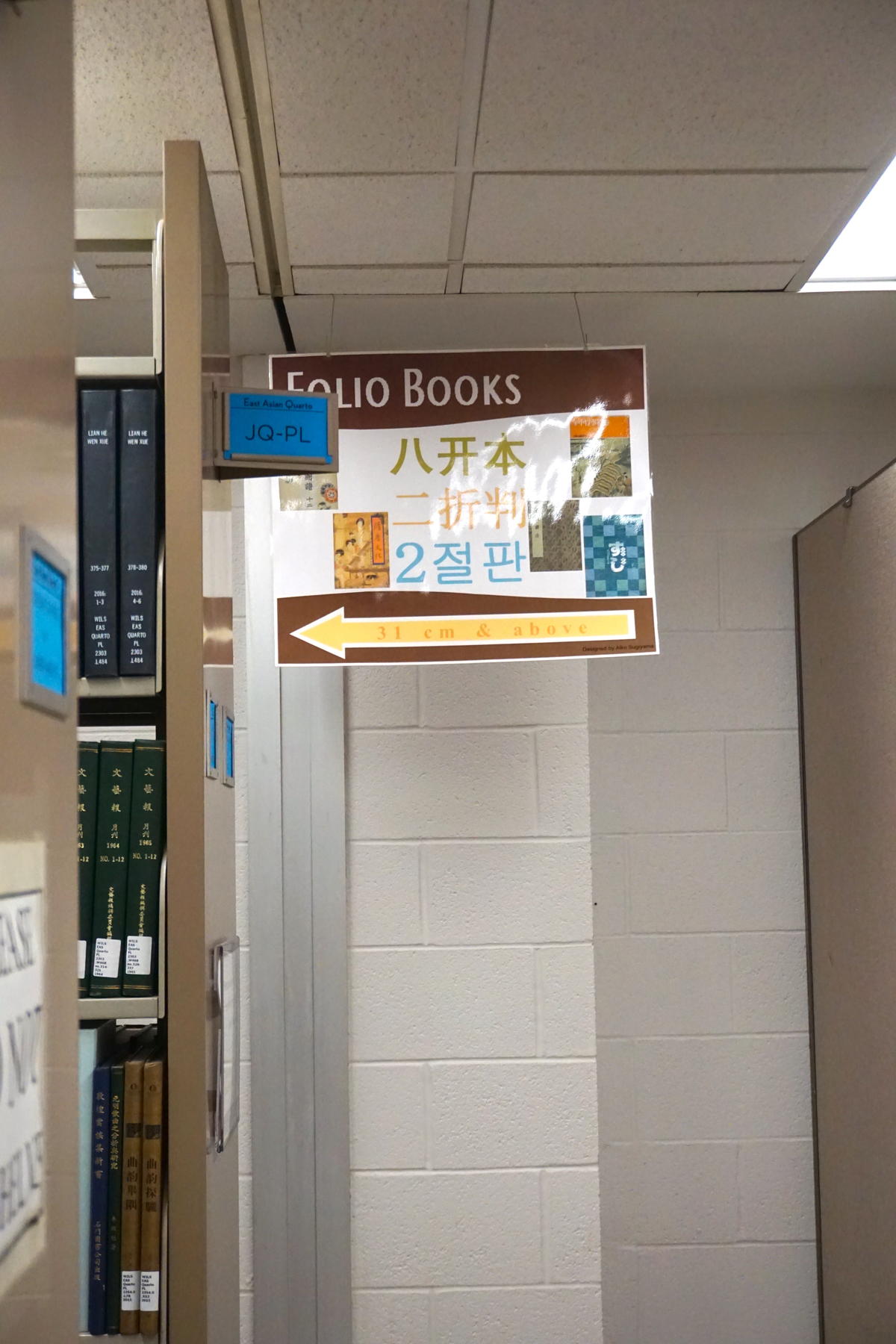 Sign shows the direction of Folio books